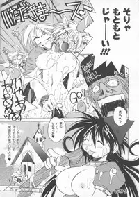 [Muramasa Mikado] Pony Tale -The Tales of Ponita-