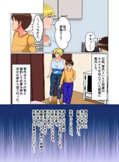 Suimin Kan Ninshin Vol.2 "Natalia"