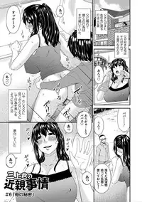 [Bai Asuka] Mama Koubi [Digital]