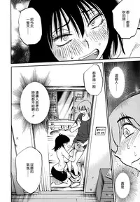 [TsuyaTsuya] Rakujitsu no Panthos 3 [Chinese] [无毒汉化组]