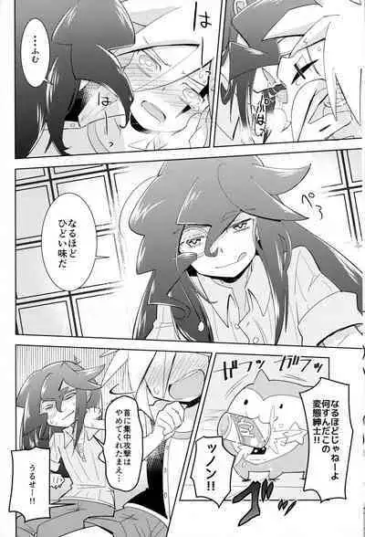 Kaitou Shinshi ga Kaeranai