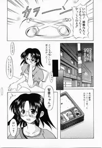 [Yokoi Rego] De De De Defrag