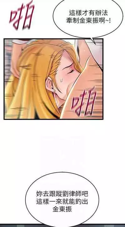 [週日] [Gyou & husky team] 弱點 1-93 官方中文（連載中）