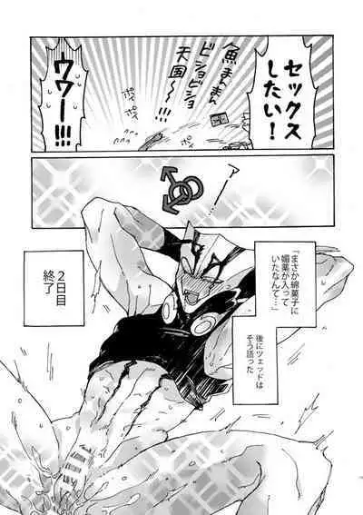 Jigoku Kaidou In Keshiki