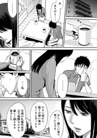 COMIC Ananga Ranga Vol. 12 [Digital]