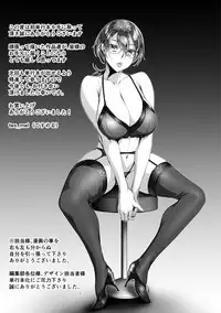 [tes_mel] Midarezuma wa Mitsu no Aji [Digital]