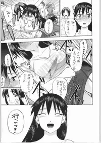 (CR36) [Studio Wallaby (Niiruma Kenji)] Sakaki-saa~n!! 2 (Azumanga Daioh)