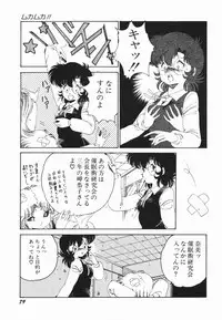 [Midorisawa Miyuki] Moeru Onna Sacchan