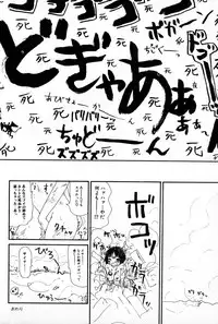 [Machino Henmaru] Ooana