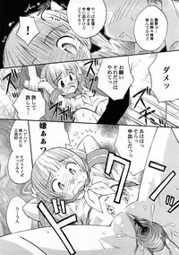 [Anthology] PetaFeti. 4