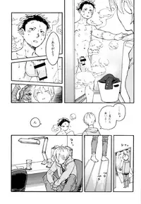 (RTS!!5) [Tamagotoji (Kyo Shou)] Child Molester! (Haikyuu!!)