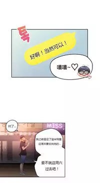 [Park Hyeongjun] Sweet Guy Ch.22-42 (Chinese)