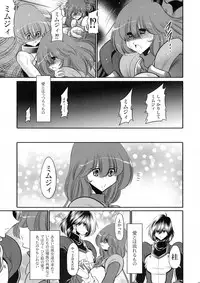 (COMIC1☆11) [Circle Taihei-Tengoku (Horikawa Gorou)] Emaan no Shousen