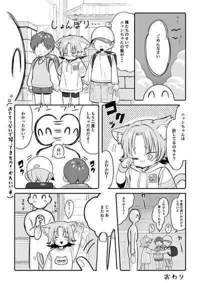 [Annomike] Chiiki Neko Nyan-chan