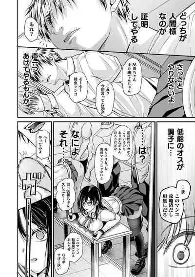 [Tanenashi Miya] Otome inran-ka keikaku [Digital]