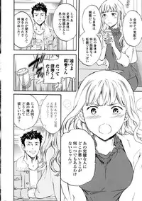 COMIC Penguin Celeb 2017-01