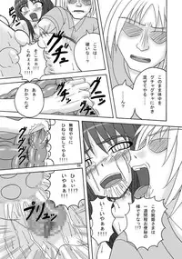 [Pintsize (Tenrai, TKS)] Sukabane Hime (Shikabane Hime)