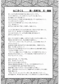 (C76) [Mandaruma (Uziga Waita, Ume-gumi)] Mandaruma Soushuhen (Various)