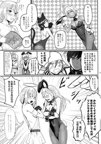 (C86) [Lithium (Uchiga)] Dainiji Lindow Obikiyose Daisakusen!! -Mission Complete!- (GOD EATER)