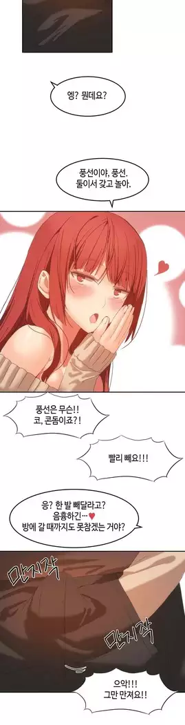 Hari's Lumpy Sharehouse Ch.0-27