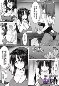 [Anthology] Ashikoki Paradise | 足交天國 [Chinese]