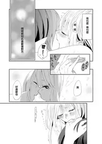 [Liongoya (Ithino Li)] Yuri Otome Shijou Shugi-Sukiau Futari- [Chinese] [沒有漢化]