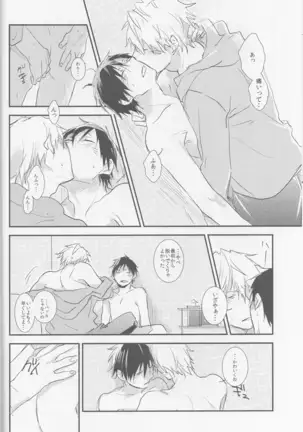 Strange Relationship - Durarara doujinshi Japanese