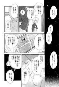 [Hoshiai Hiro] Wasurena Hanabatake