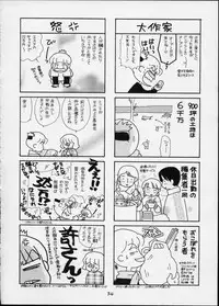 Cutie Honey | Girl Power Vol.12 [Koutarou With T]