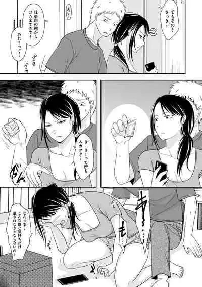 Uwaki dakedo Suki na Hito