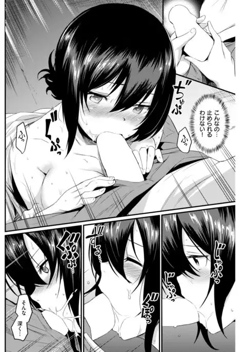 COMIC Kairakuten 2017-09