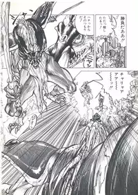 [Imazaki Itsuki] Wizard Force 1