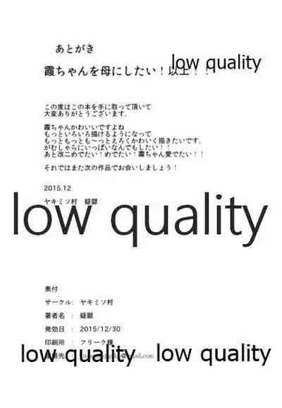 ちいさいおかあさん