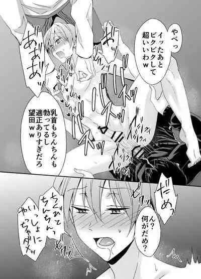 Chikuichi Azatoi Mochida-kun