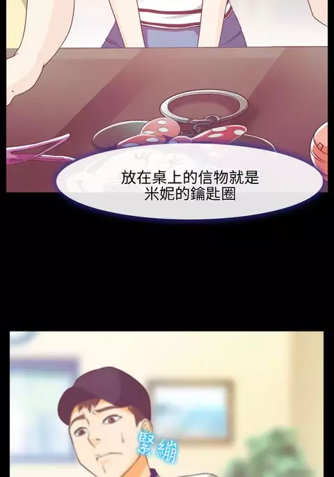 中文韩漫 低速男高速女 Ch.0-5