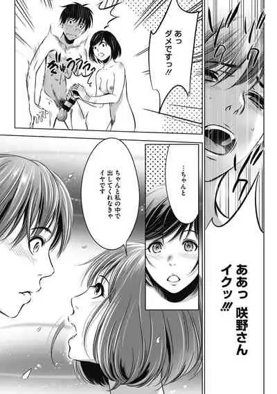 Gouyoku Sokusin Kabusikigaisya Gekan