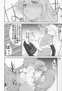 (C64) [AXZ (Various)] UNDER BLUE 08 (Kiddy Grade)