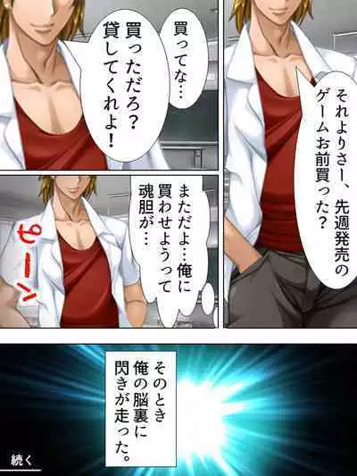 Tomodachi no Obasan ga Onanie-chuu! Omowazu Odoshite Namasounyuu! Soushuuhen