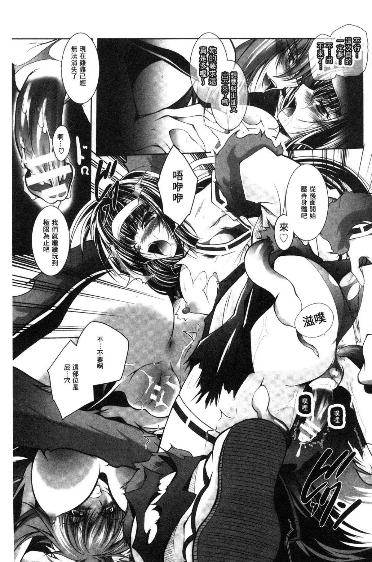 Fallen Justice -Seigi Shittsui-