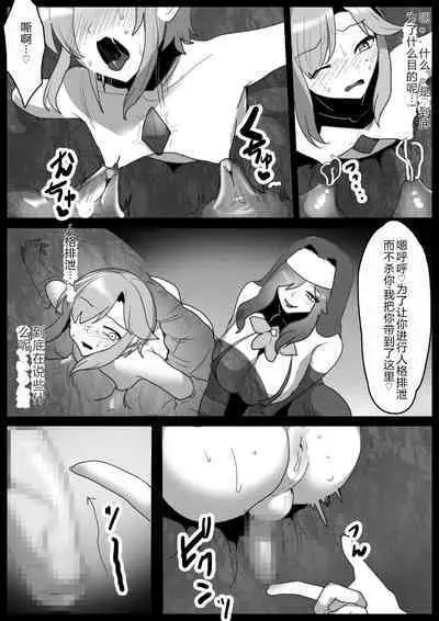 mahō senshi, kabe shiri de shibo sei sareta ue, jinkaku haisetsusaserareru hanashi