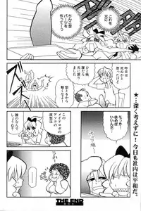 GIGA69 2004-10 Vol. 3