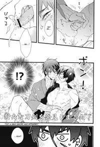 (Hyattou Ryouran ~Kimi no Heart o Shirahadori~) [007 (007)] Kizudarake no Youjuu (Touken Ranbu) [English] [lamperouge-1]