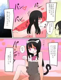 [Amulai Sweet Factory] Nee, Onnanoko ni Natchattatteba! [Digital]