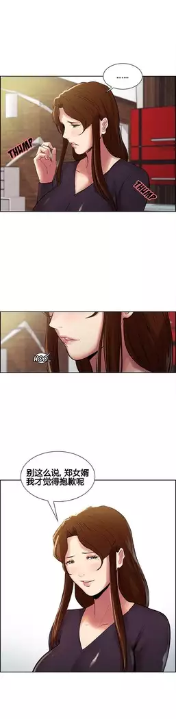 岳母家的刺激生活 1-13