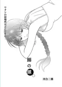 Web Manga Bangaichi Vol. 5 [Digital]