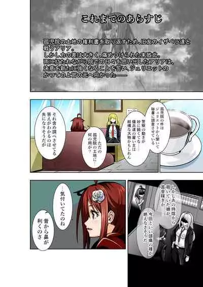 BOUNTY HUNTER GIRL vs Re:FASHION DESIGNER Ch. 13