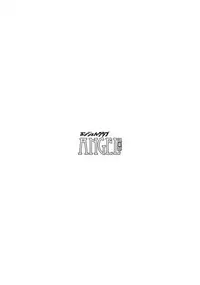 ANGEL Club 2018-10 [Digital]