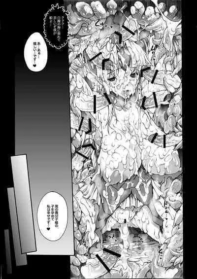 Injiru Oujo COMPLETE REMIX