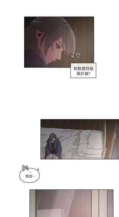 The Warrior and the Deity | 勇者与山神 Ch. 2-6+加笔1+加笔2