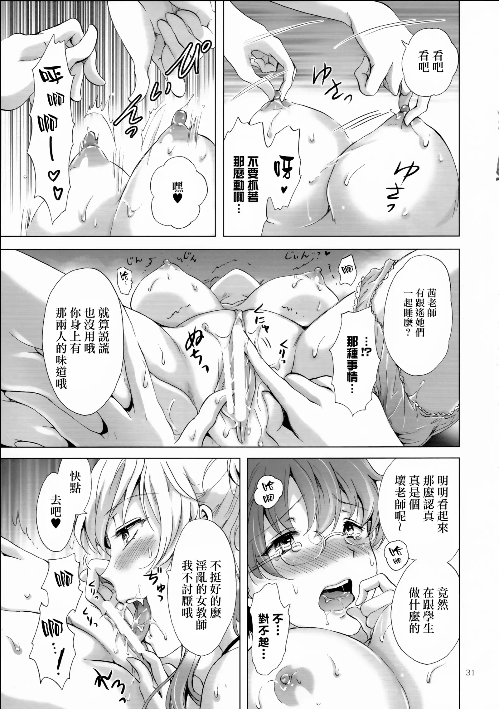 Chuu Shite! Vampire Girls -Sisters Party-